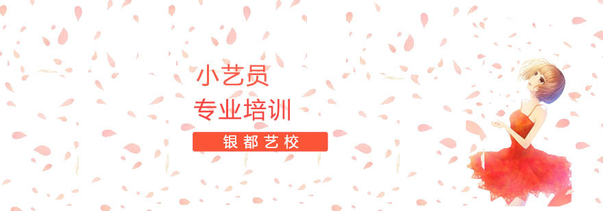 上海艺术培训中心小艺员课程