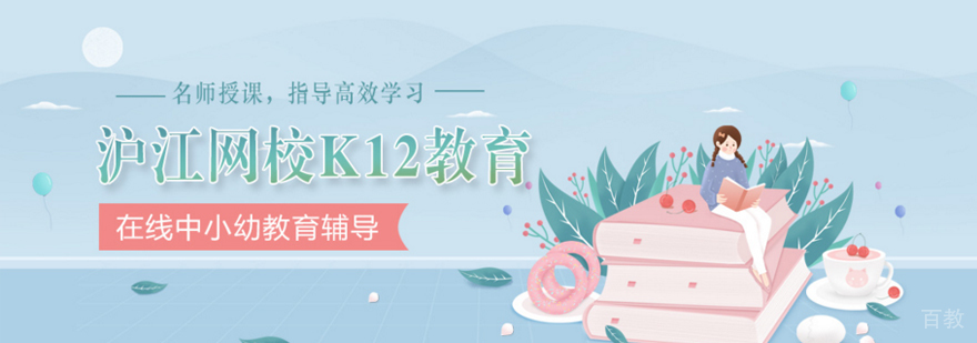 福州沪江网校教学场景