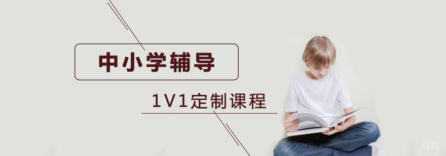 个性化教学场景