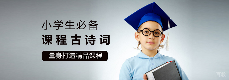 古诗词课堂实景
