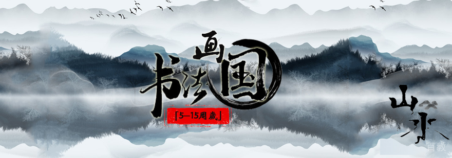 少儿书画教学现场
