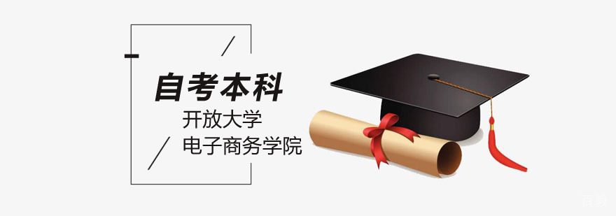 北京开放大学学历教育课程体系