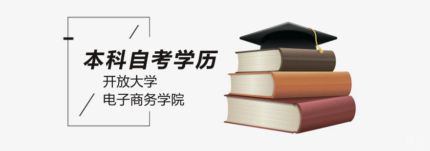 学历提升方式对比