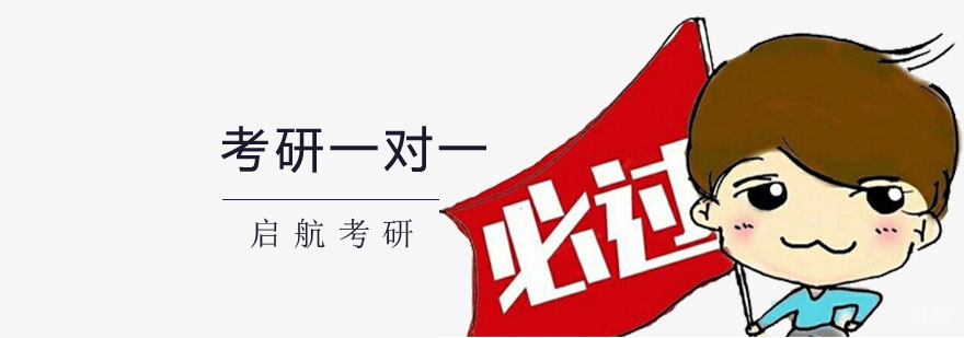 考研一对一课程展示