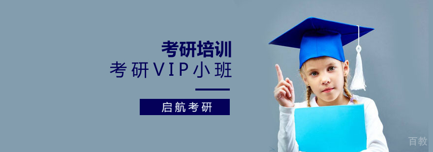 VIP小班课堂实景