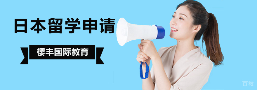 日本留学生考试指导