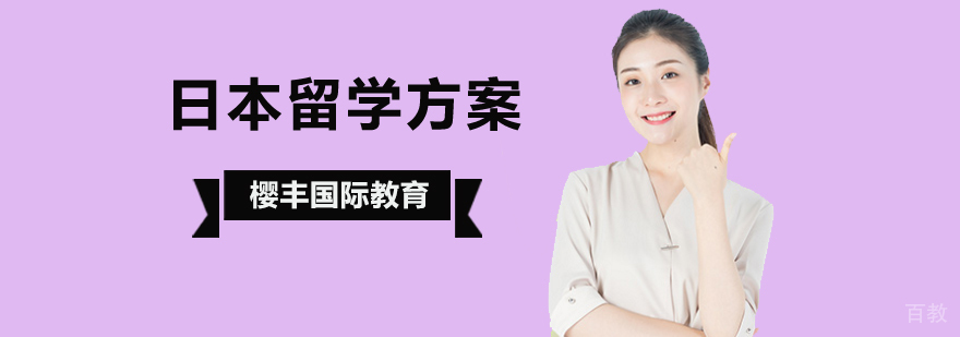 日本留学考试内容解析