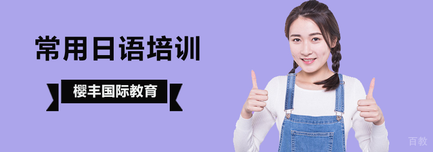 日本留学生活场景示意图