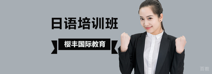 日语成语专项培训课程