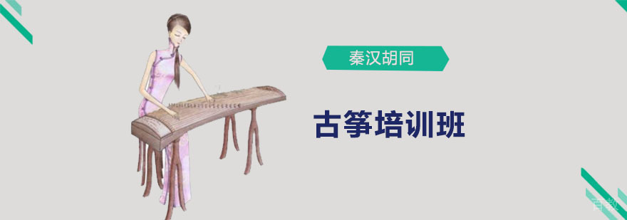 古筝培训课堂实景