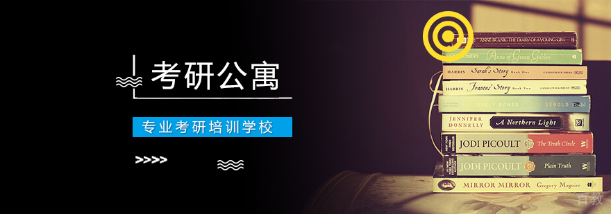 启航考研公寓实景