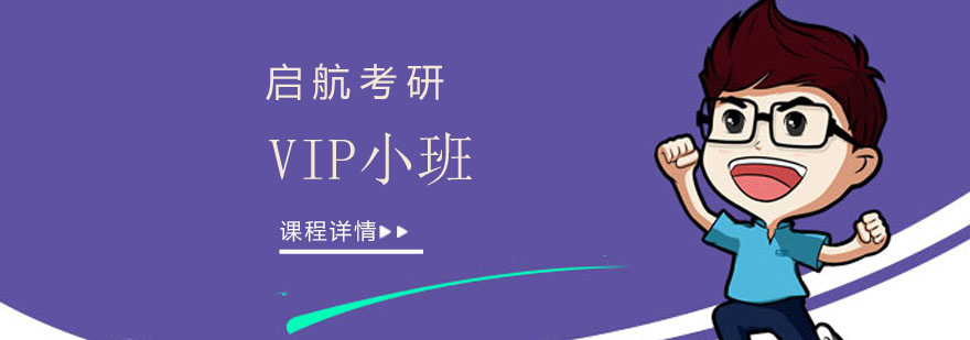 VIP小班教学实景