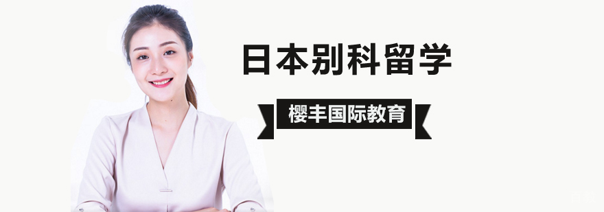 日本大学别科课堂实景