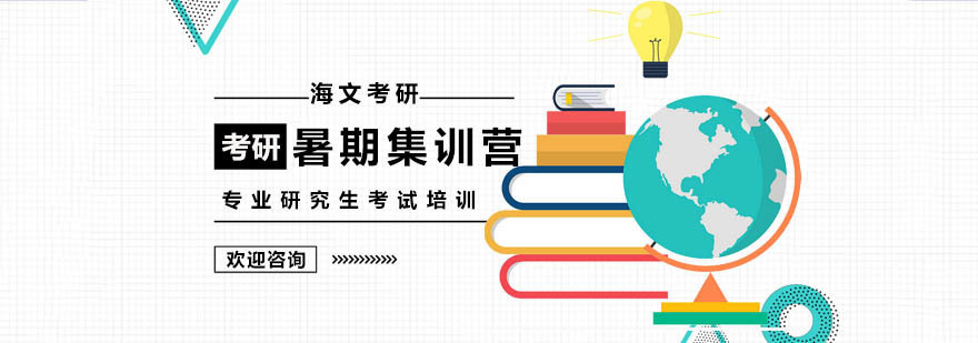 暑假特训营教学实景