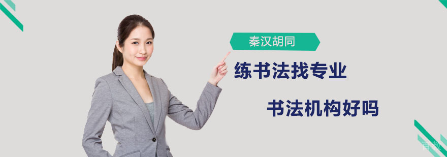 书法教学场景