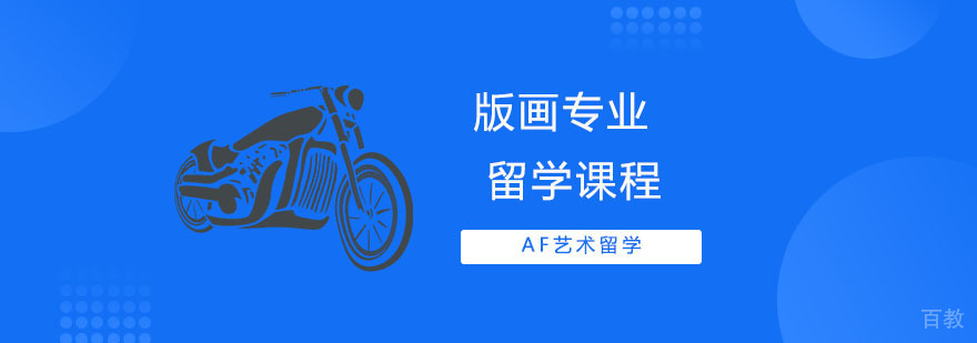 版画创作过程展示
