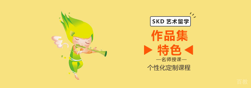 上海作品集特色课程