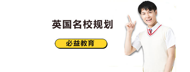 英国申请流程