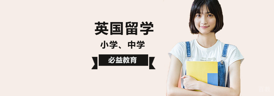 必益教育学生获得牛津剑桥录取