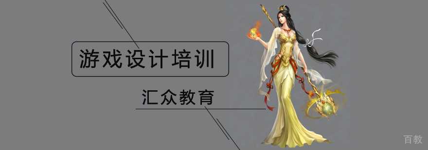 游戏动画制作教学现场