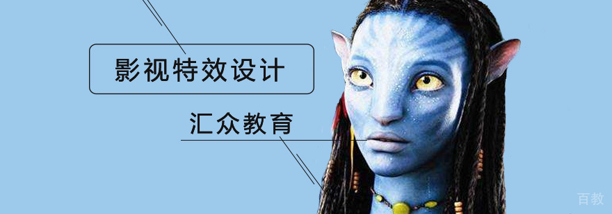 影视特效培训课程体系