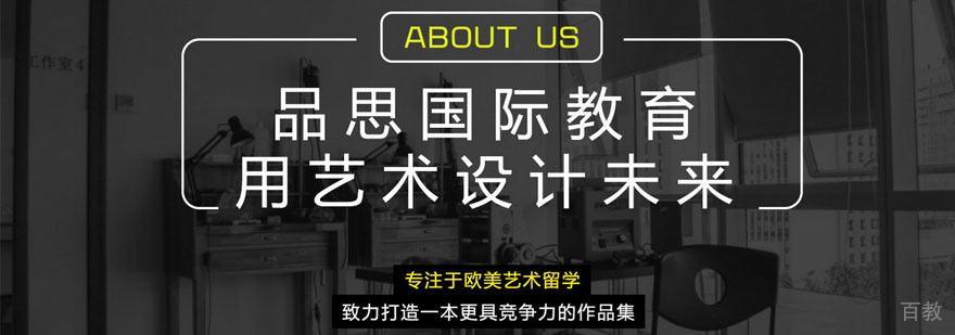 深圳品思国际艺术教育中心环境