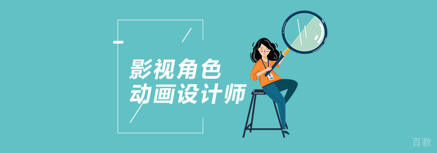 动漫专业培训