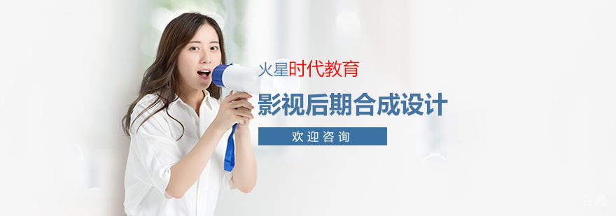 影视合成技术实战课程