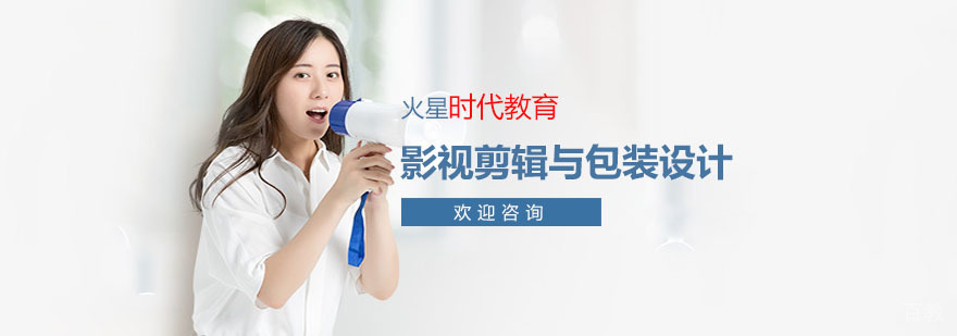 影视剪辑课程实践