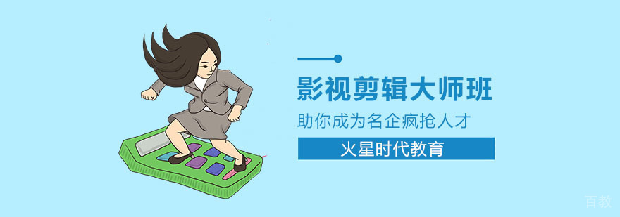 影视剪辑专业实训