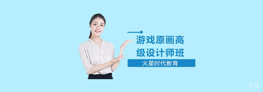 游戏设计师实训课堂
