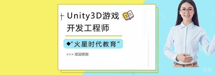 游戏开发实训课堂