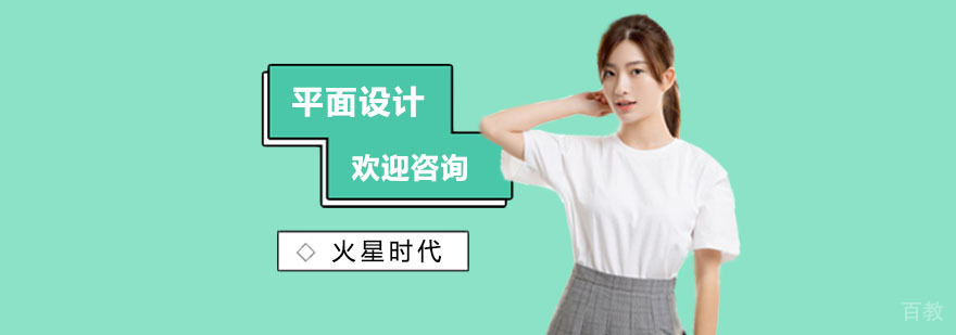 平面设计实操教学