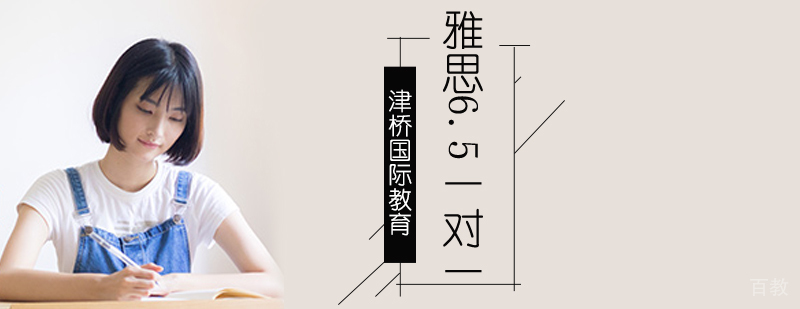 雅思一对一课程体系