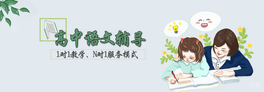 高中语文分层教学