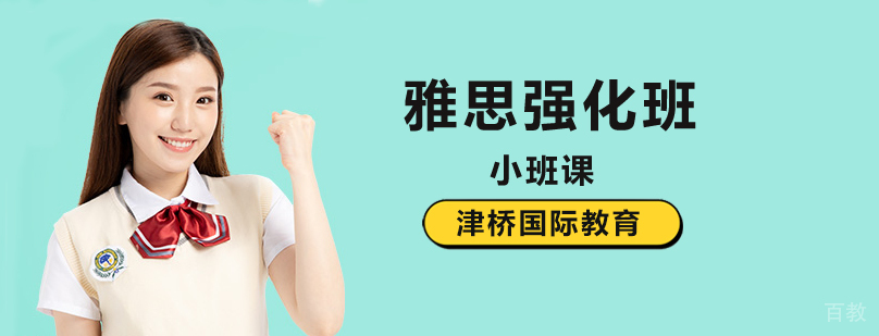雅思听说读写系统培训