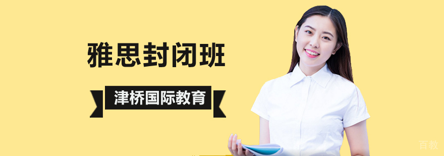 雅思封闭式培训课堂实景
