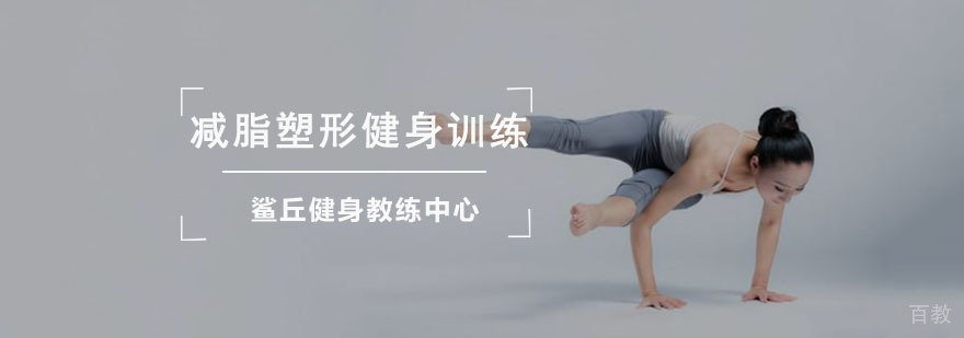 健身私教培训现场