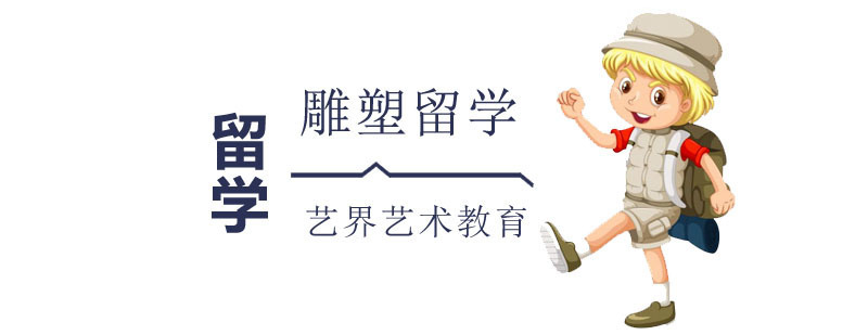 雕塑创作教学现场
