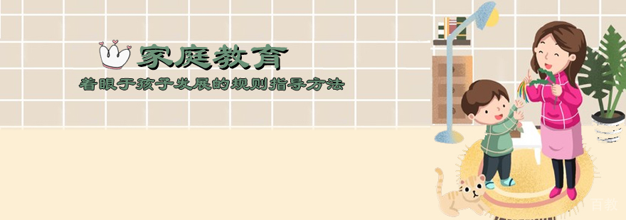 家庭教育课程体系
