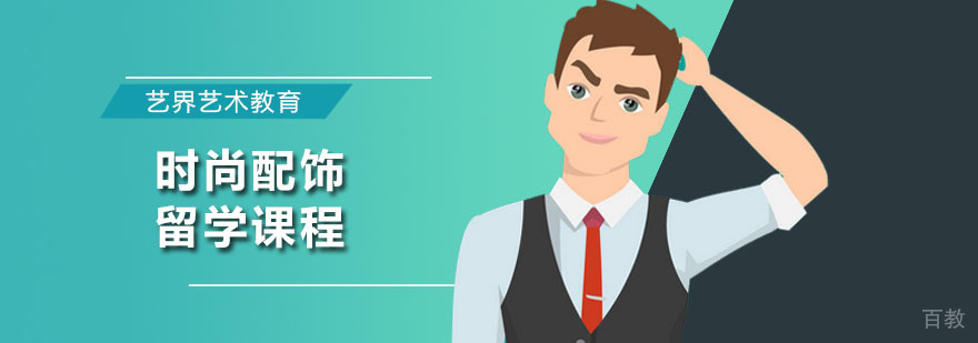 时尚配饰设计教学现场
