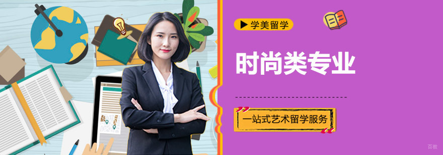 时尚设计留学指导 作品集创作培训