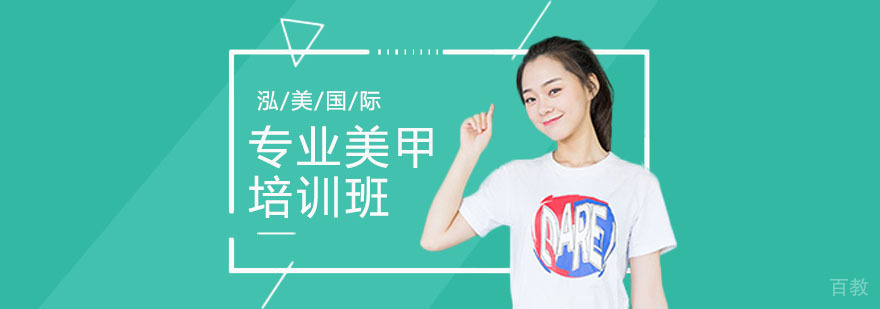 武汉美甲实操教学现场