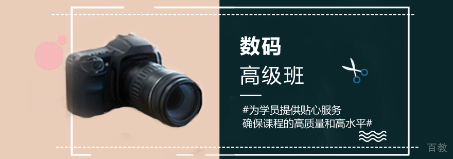 数码高级班教学现场