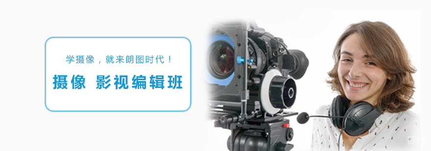 摄像影视编辑实训课堂