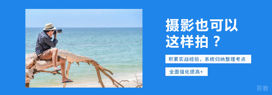 专业摄影技巧演示
