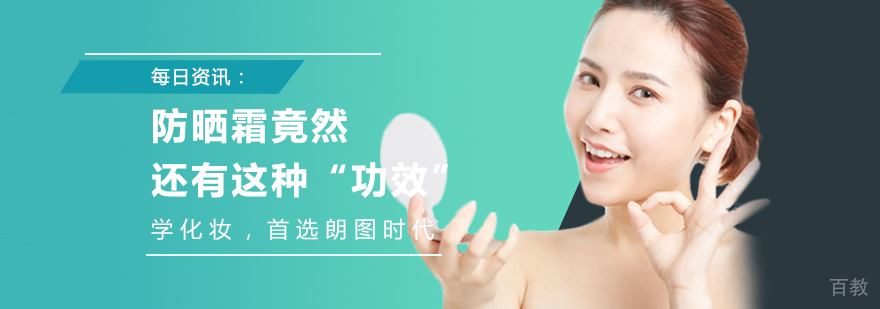 防晒霜使用效果对比