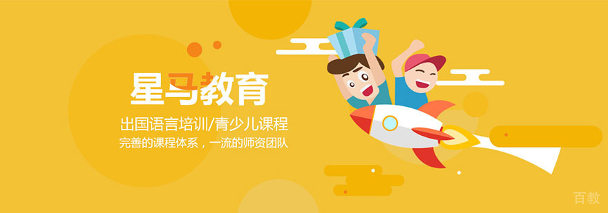星马教育校区环境
