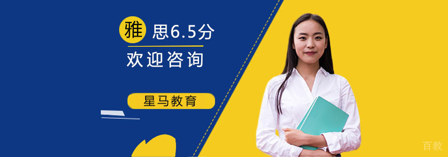 雅思小班授课场景