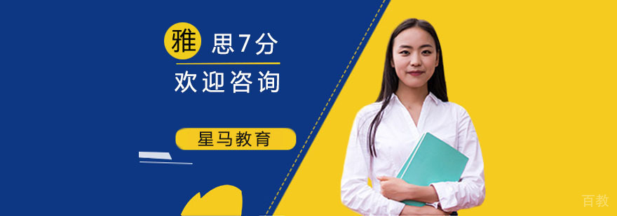 雅思7分课程实景